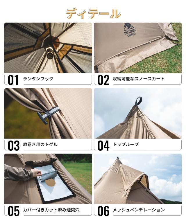 OneTigris SMOKEY HUT ワンポールテント 1-2人用 ホットテント 薪