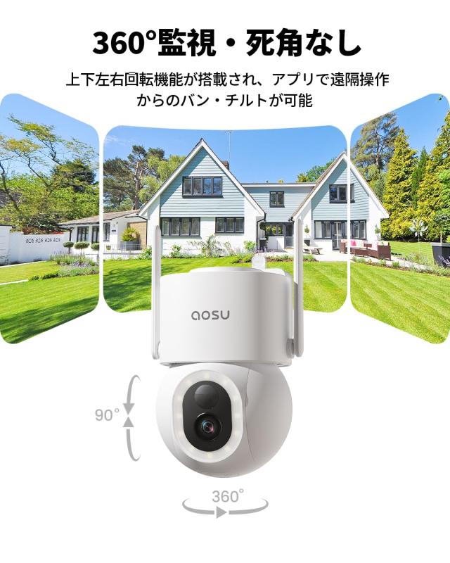 【2025最新500万画素・高効率充電・15灯夜間カラー】aosu 防犯カメラ 屋外 ソーラー 9200mAhバッテリー内蔵 電池式 屋外カメラ 人体/移動_6