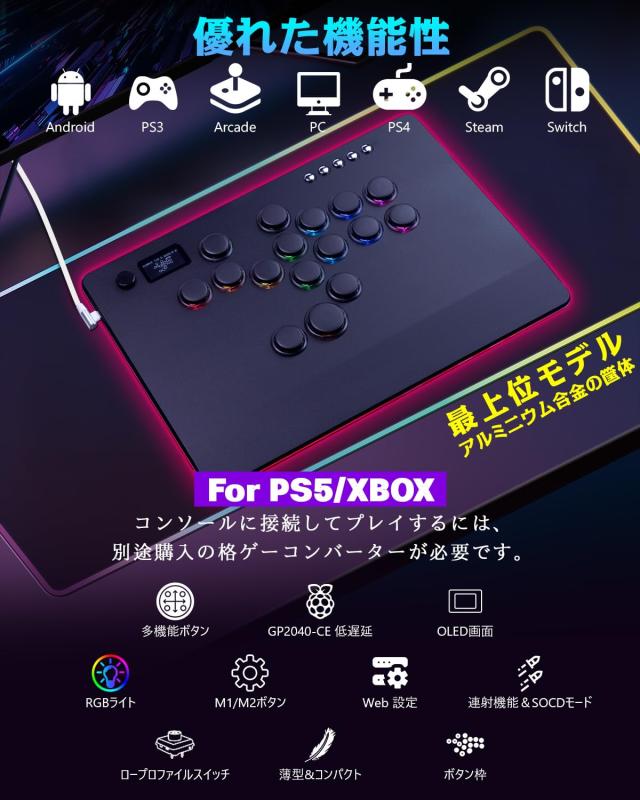 PS5対応 GP2040-CE 低遅延 アーケード コントローラー Amazon.co.jp