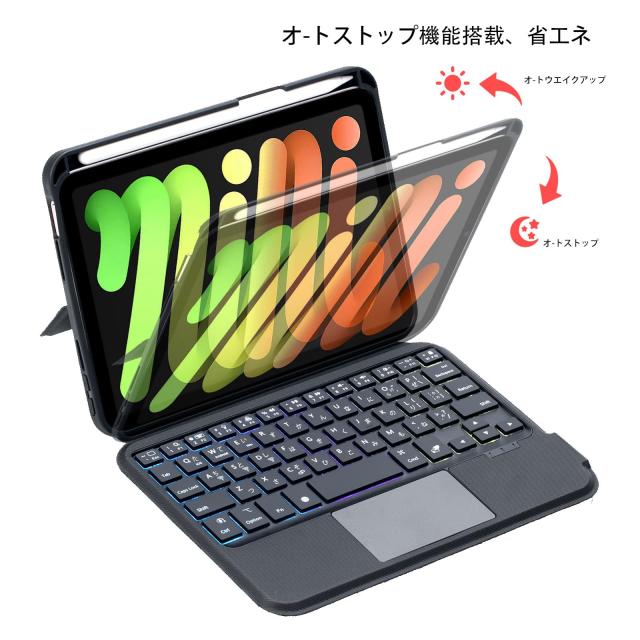 sisyfos iPad mini7/mini6に適用キーボード付きケース 8.3インチ専用