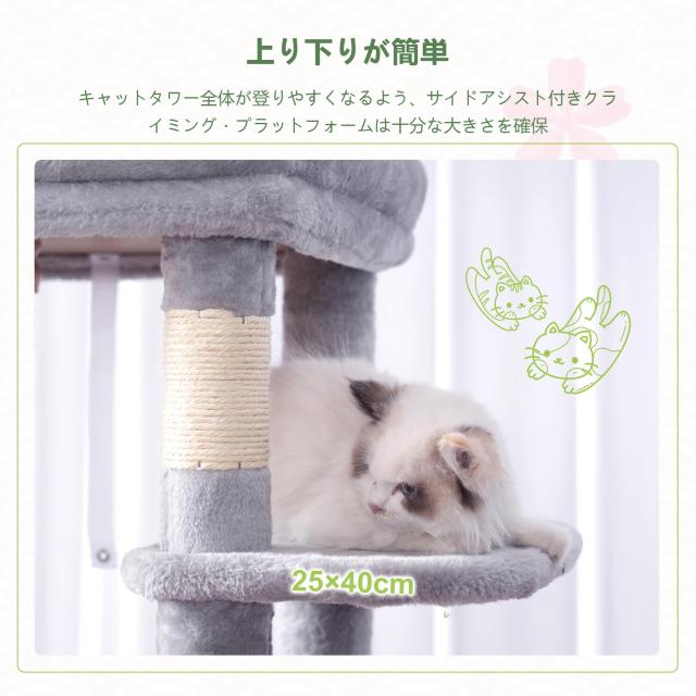 Heybly キャットタワー 大型猫用 多頭飼い 超スリム 省スペース 登りやすい ハンモック キャットハウス 大型見晴らし台 麻紐 爪研ぎ棒 高_3