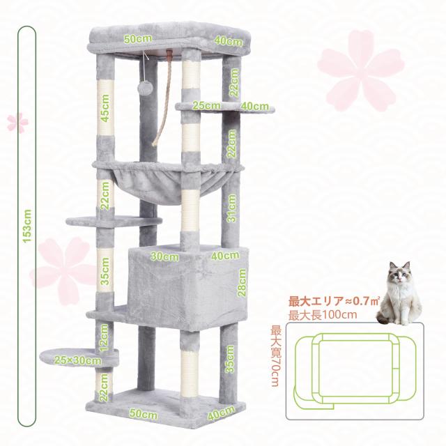 Heybly キャットタワー 大型猫用 多頭飼い 超スリム 省スペース 登りやすい ハンモック キャットハウス 大型見晴らし台 麻紐 爪研ぎ棒 高_4