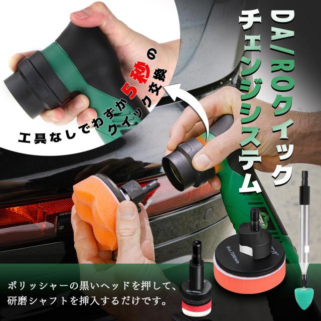 BATOCA S5 ポリッシャー ミニ 車 充電式 コードレス マイクロ 30mm/50mm/75mm 【DA/RO ツールレス・クイックチェンジ・システム】【車の_2