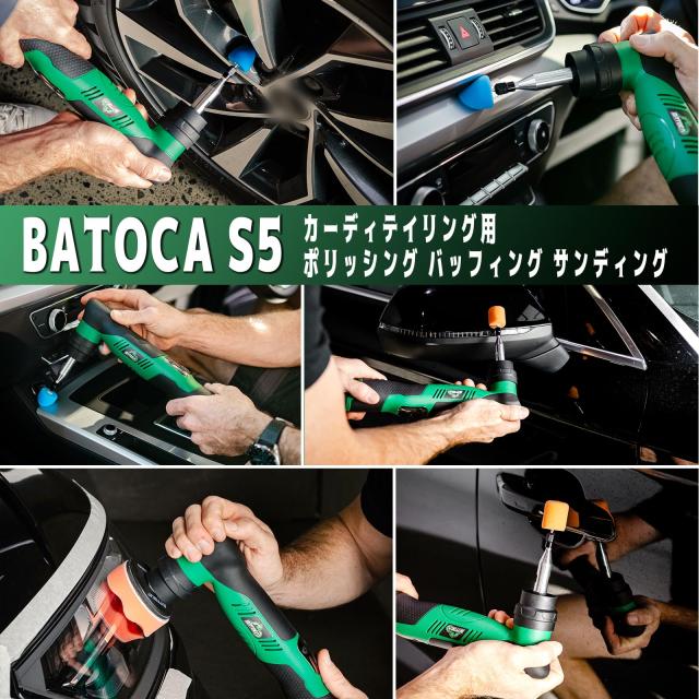 BATOCA S5 ポリッシャー ミニ 車 充電式 コードレス マイクロ 30mm/50mm/75mm 【DA/RO ツールレス・クイックチェンジ・システム】【車の_7