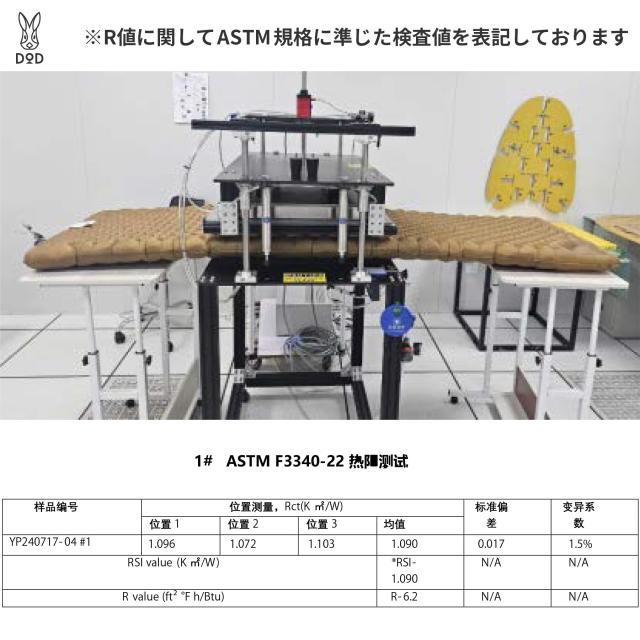 DOD(ディーオーディー) シャダンダン 【R値6.2】 オールシーズン