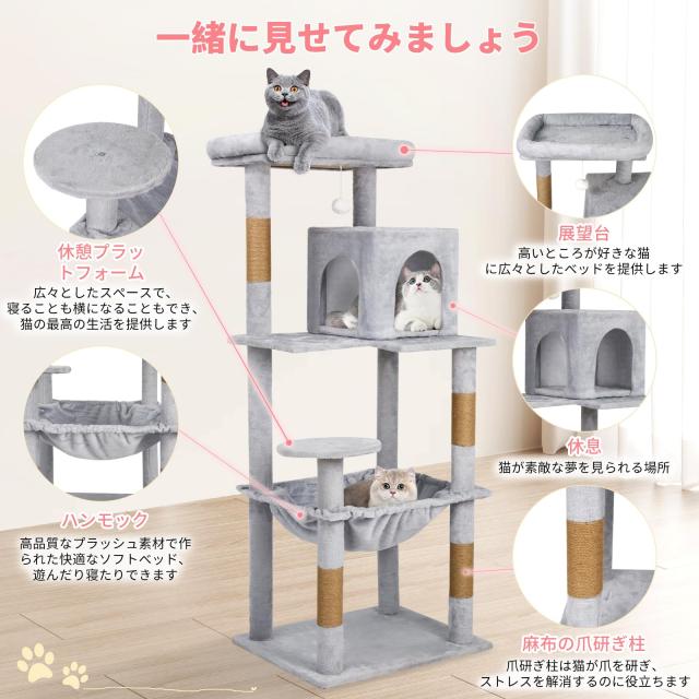 CozyMeow キャットタワー 突っ張り 木製 高さ調整幅235~260cm Amazon