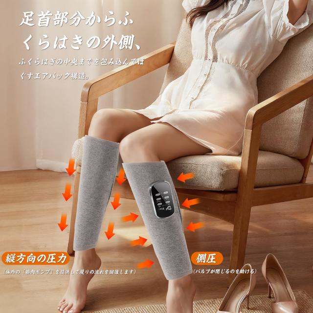 ふくらはぎリラックス エアーレッグリラックス 空気圧 温熱 Liaolee