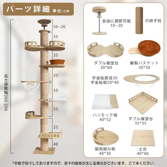 CozyMeow キャットタワー 突っ張り 木上り勾配主柱 木製 キャットツリー か細い 恒星船 ハンモック 多層純乎たる材 いけ図々しい突っ支い棒 大型猫用 多頭飼い