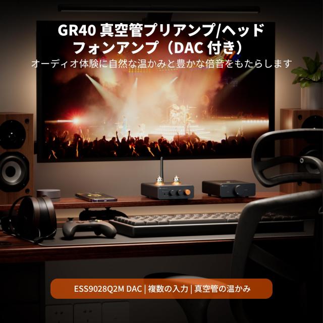 Fosi Audio GR40 真空管プリアンプ DAC付き ステレオヘッドフォンアンプ 3.5mm ホームオーディオ アクティブスピーカー/ヘッドフォン用