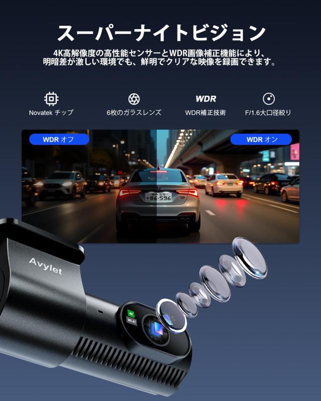 Avylet ドライブレコーダー 前後カメラ 4Kフロント 1080Pリア WiFi付き