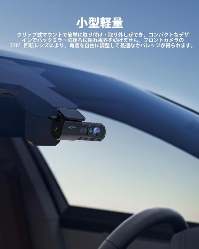 Avylet ドライブレコーダー 前後カメラ 4Kフロント 1080Pリア WiFi付き