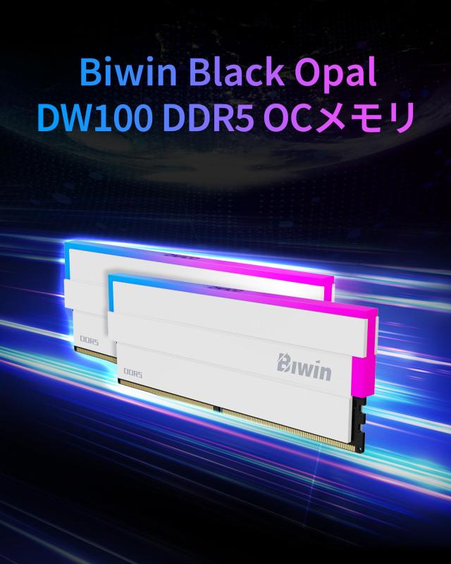 Biwin DW100 DDR5 6000MT/s (PC5-48000) デスクトップPC用メモリ 32GB（16GB×2枚） CL30 RGBライティング Intel XPM 3.0/AMD EXPO両対応