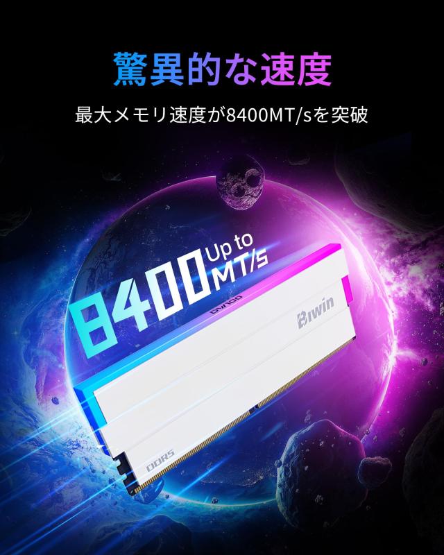 Biwin DW100 DDR5 6000MT/s (PC5-48000) デスクトップPC用メモリ 32GB（16GB×2枚） CL30 RGBライティング Intel XPM 3.0/AMD EXPO両対応