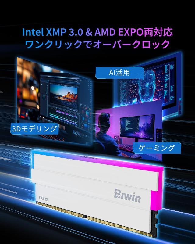 Biwin DW100 DDR5 6000MT/s (PC5-48000) デスクトップPC用メモリ 32GB（16GB×2枚） CL30 RGBライティング Intel XPM 3.0/AMD EXPO両対応
