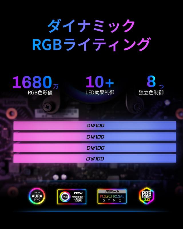 Biwin DW100 DDR5 8000MT/s (PC5-64000) デスクトップPC用メモリ 32GB（16GB×2枚） CL36 RGBライティング Intel XPM 3.0/AMD EXPO両対応の通販は