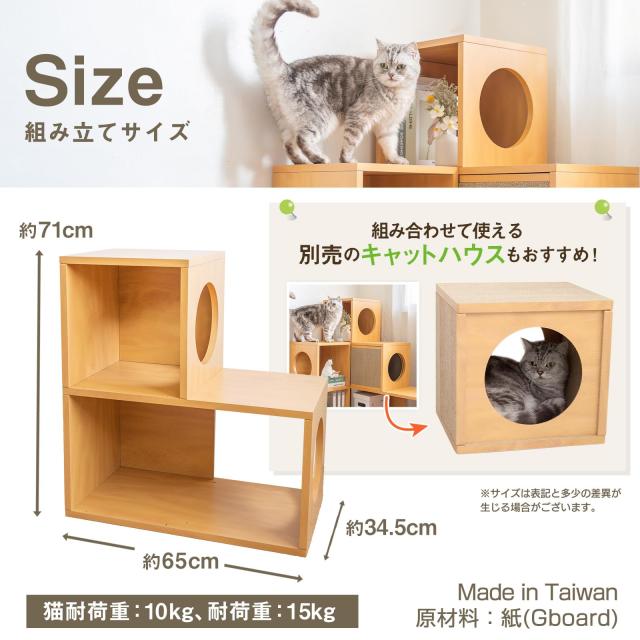 キャットタワー シェルフ 2段 猫 家具 撥水加工あり 棚 軽量 耐久性 組み立て簡単 工具不要 選べる3サイズ_6