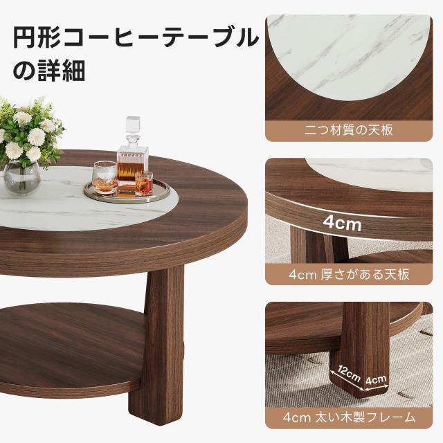 Tribesigns ローテーブル リビングテーブル 丸 サークルコーヒー