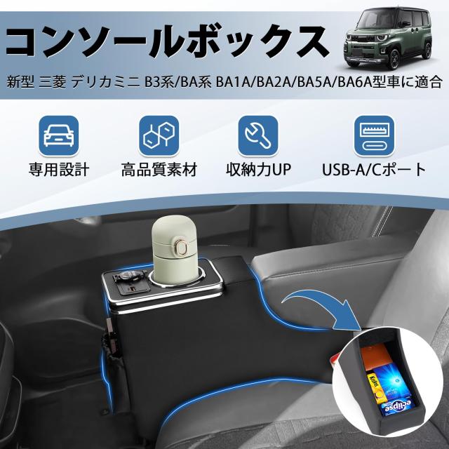 J-PREMIS 新型 三菱 デリカミニ BA系/B3系 BA1A/BA2A/BA5A/BA6A型 専用