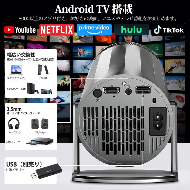 家庭用プロジェクター Charmelife 4K対応・Android TV搭載 Charmelife プロジェクター 家庭用【18000LM・270°回転・4K対応