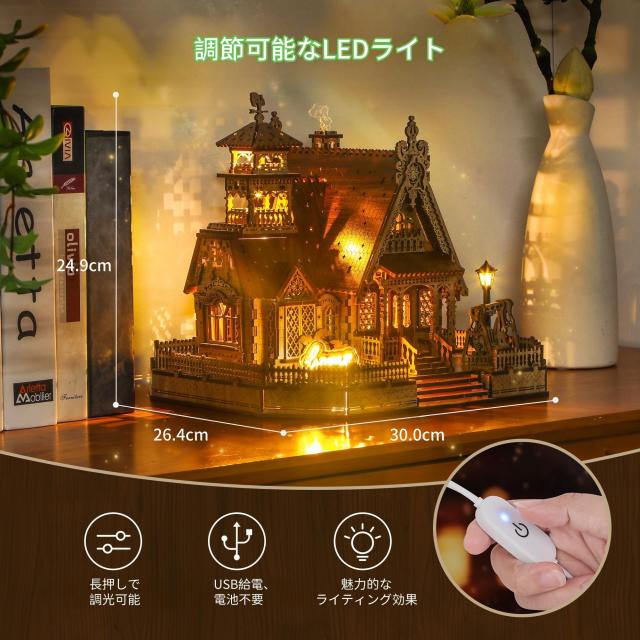 木製パズル完成品オーダー。田園のコテージ FUNPOLA 3Dパズル 木製パズル 木の模型 田園のコテージ モデル DIY