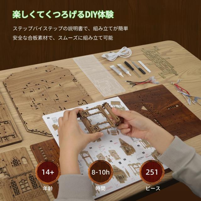 FUNPOLA 3Dパズル 木製パズル 木の模型 田園のコテージ モデル DIY