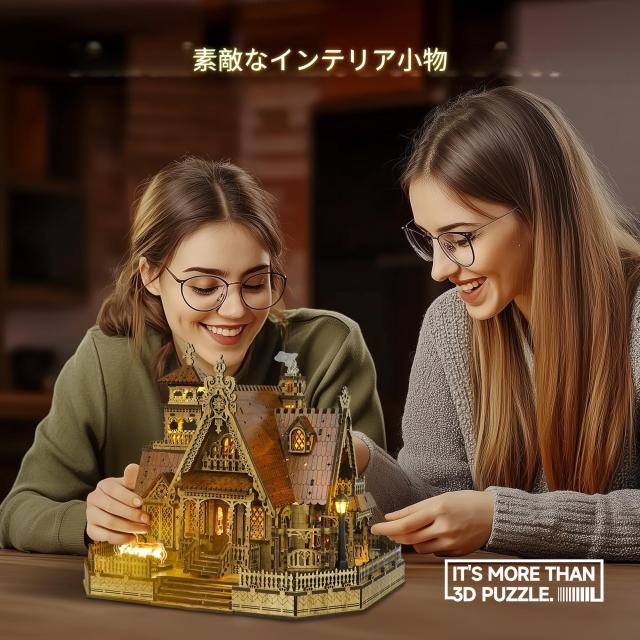 FUNPOLA 3Dパズル 木製パズル 木の模型 田園のコテージ モデル DIY