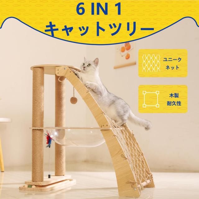 【美品】木製キャットタワー　ハンモック キャットタワー、木製、猫遊び場、多機能キャットツリー スクラッチ