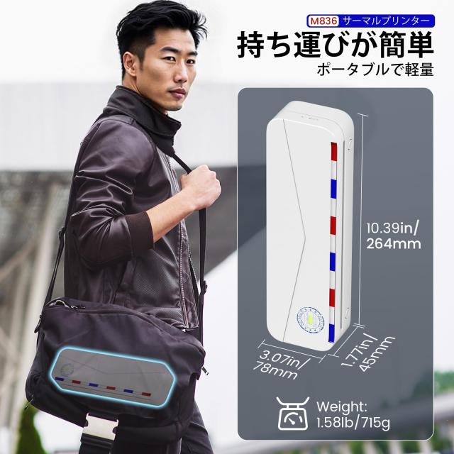 PC周辺機器 Phomemo モバイルプリンター M836➕感熱紙A4 100枚