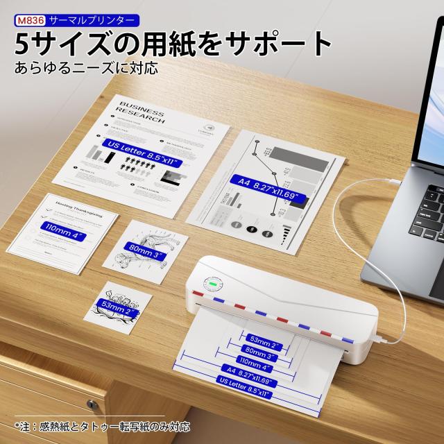 Phomemo サーマルプリンター A4幅 M836 小型モバイルプリンター スマホ