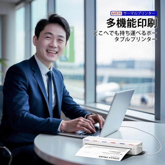 Phomemo サーマルプリンター A4幅 M836 小型モバイルプリンター スマホ