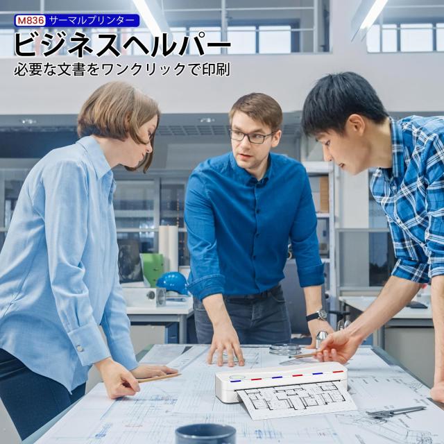 Phomemo サーマルプリンター A4幅 M836 小型モバイルプリンター スマホ