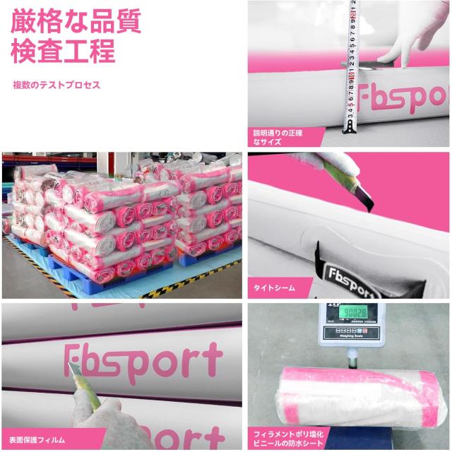 Fbsport 2/3/4/5/6M エアトラック 体操 マット エアーマット 折り畳み可能 インフレータブル 電動エアーポンプ付き 自宅用 トレーニング