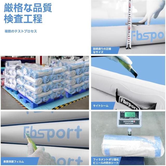 Fbsport 2/3/4/5/6M エアトラック 体操 マット エアーマット 折り畳み可能 インフレータブル 電動エアーポンプ付き 自宅用 トレーニング