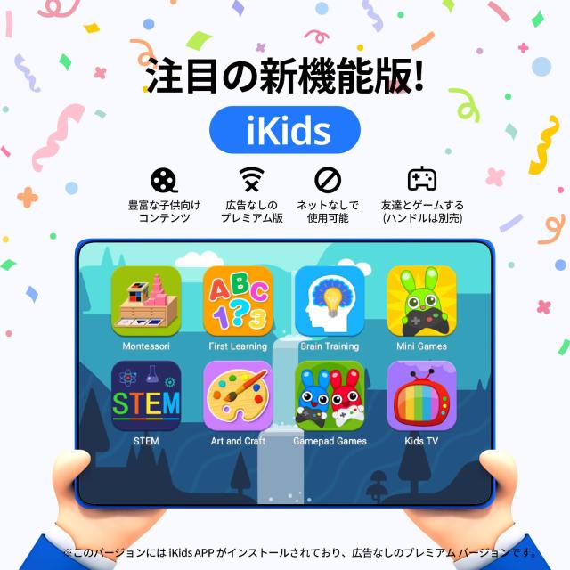 キッズスペース ＆ YouTube Kids ＆ iKids対応、8コア）キッズ