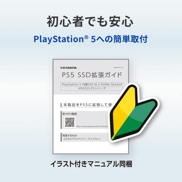 PS5対応 M.2 拡張SSD ヒートシンク付 2TB(型番:HNSSD-2P5A) 【公式通販】