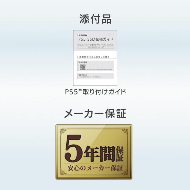 【動作確認済】M.2 SSD ヒートシンク付 2TB　型番:HNSSD-2P5A PS5対応 M.2 拡張SSD ヒートシンク付 2TB(型番:HNSSD-2P5A) 【公式通販】