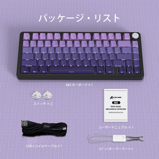 ATTACK SHARK x AJAZZ X85 ゲーミングキーボード メカニカルキーボード bluetooth ワイヤレス 無線 白