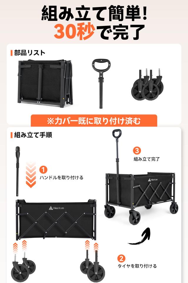 Hikenture キャリーワゴン 【自立収納】超軽量4.7kg 大容量 100kg高耐荷重 ミニ アウトドアワゴン 子供乗せれる キャンプ カート ワンタ_2