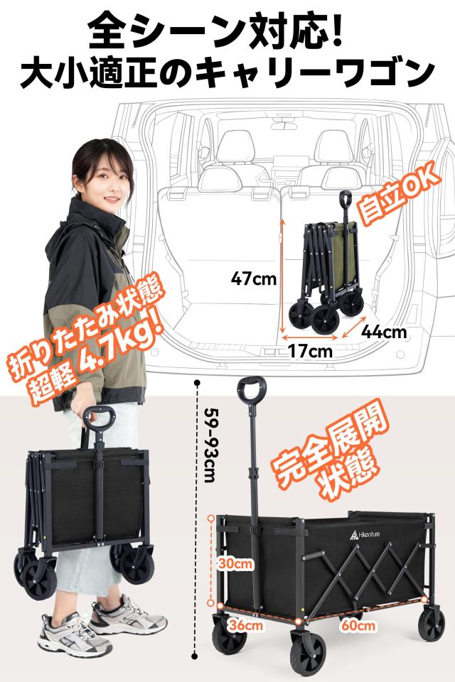 Hikenture キャリーワゴン 【自立収納】超軽量4.7kg 大容量 100kg高耐荷重 ミニ アウトドアワゴン 子供乗せれる キャンプ カート ワンタ_5