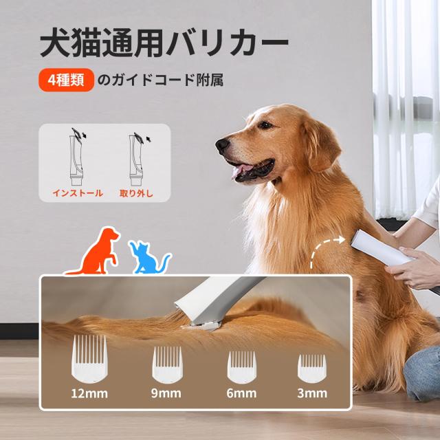 【ドライヤーと掃除機一体型】GULIGULI ペット用バリカンセット 6in1 犬用バリカン 犬 猫美容器ペットグルーミングセット13300Pa 超強力_5