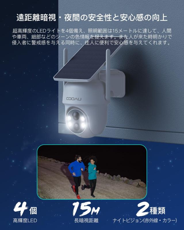 COOAU 防犯カメラ 新モデルソーラー高効率発電 2025年最新