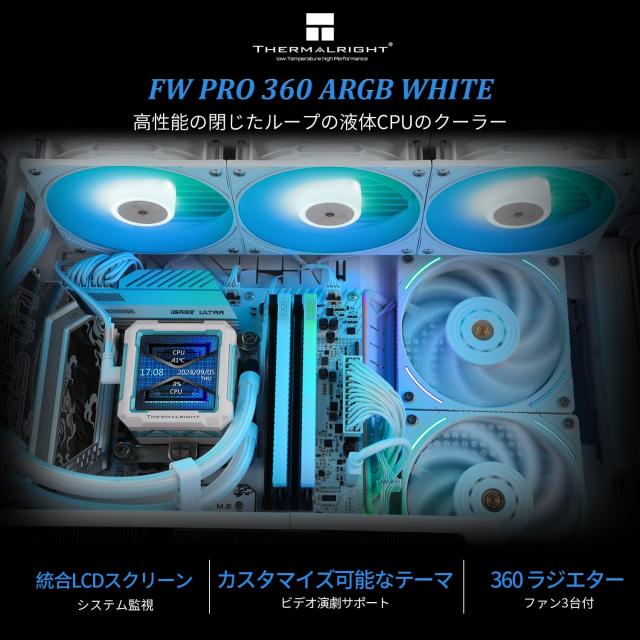 THERMALRIGHT FW PRO 360 ARGBホワイトCPU AIOクーラー、320 * 320解像度のIPS液晶画面、AM5＆Intel 1700/1851用、高性能360スペック水冷2_2