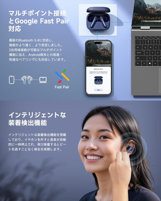 【VGP 2025 金賞】EarFun Air Pro 4 ワイヤレスイヤホン Bluetooth 5.4/50dBアダプティブ式 ハイブリッドANC/最先端チップ「QCC3091」apt_6