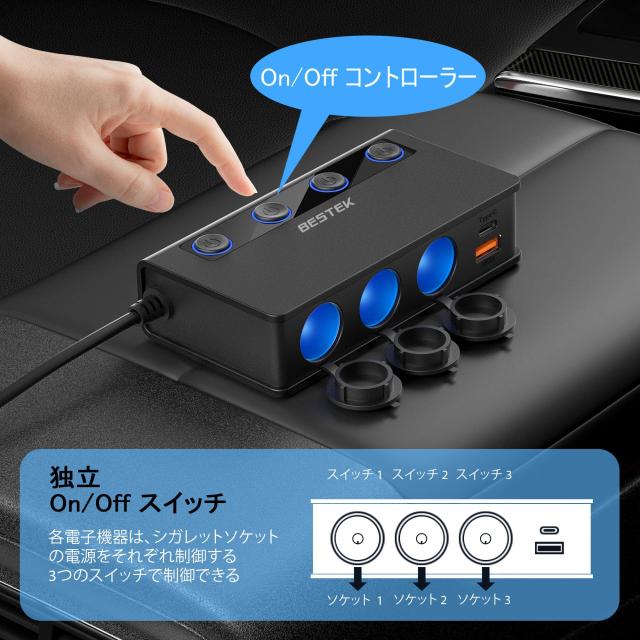 BESTEK シガーソケット 180W 3連 車 USB 増設 カーチャージャ 車載充電 