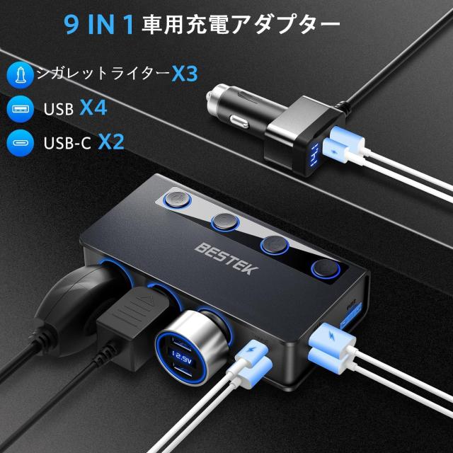 BESTEK シガーソケット 180W 3連 車 USB 増設 カーチャージャ 車載充電
