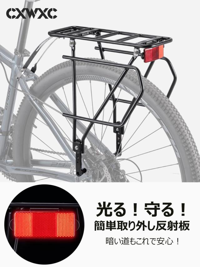 CXWXC 自転車 リアキャリア 高耐久性 取付簡単 荷台 後付け 幅広対応 