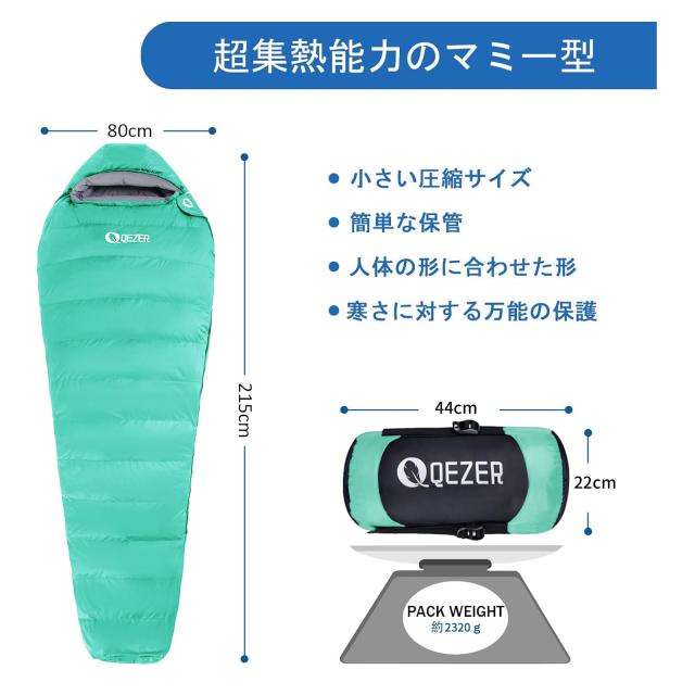 QEZER シュラフ 冬用 ダウン 寝袋 マミー型 羽毛寝袋 コンパクト 600FP
