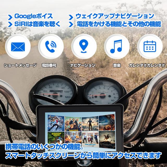 ポータブル7インチタッチスクリーン搭載バイク専用ナビゲーター ポータブル7インチタッチスクリーン搭載バイク専用ナビゲーター