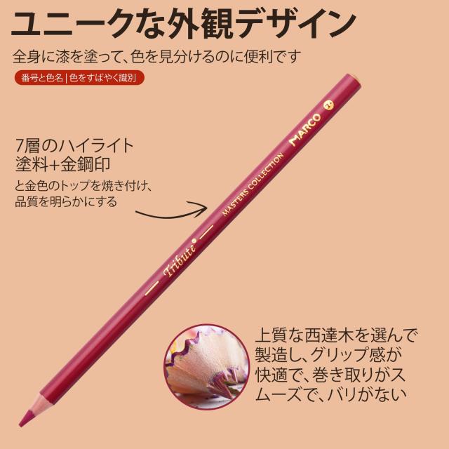 Marco プロ油性色鉛筆 160色 大人の塗り絵 150+10色セット 鉛筆削り付き 高級 100色 以上 色鮮やかで重ね塗り可能な10層 大師レベル 大人_5