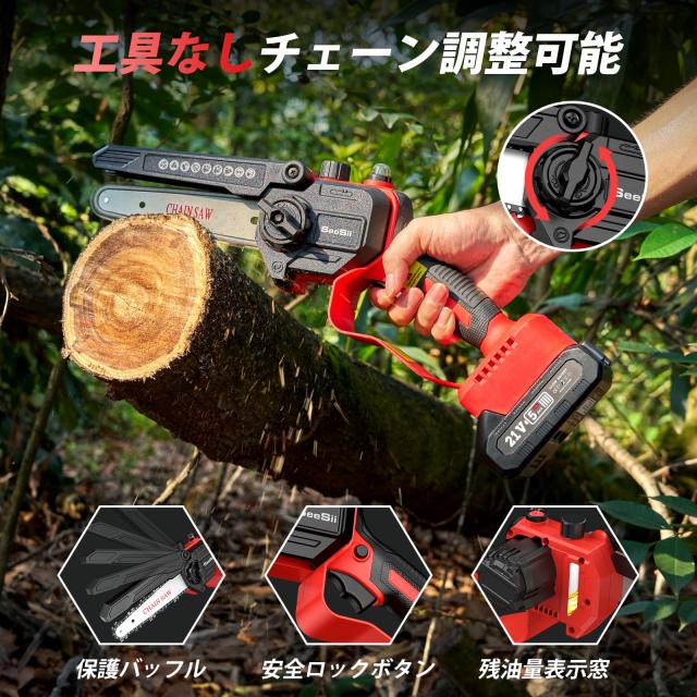 Seesii たかえだ 電動 チェーンソー 高枝切りバサミ 6インチ